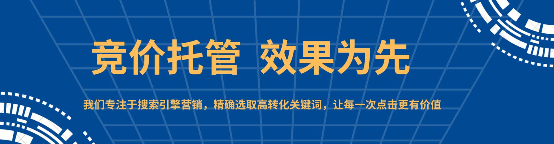 洪江竞价托管